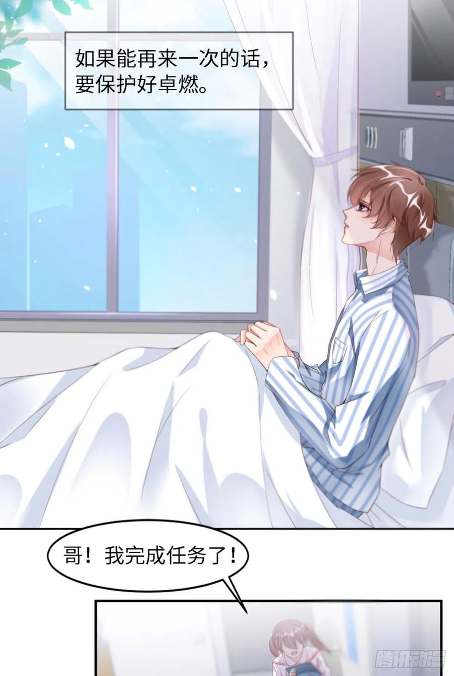 第32话 干什么呢？-第33话