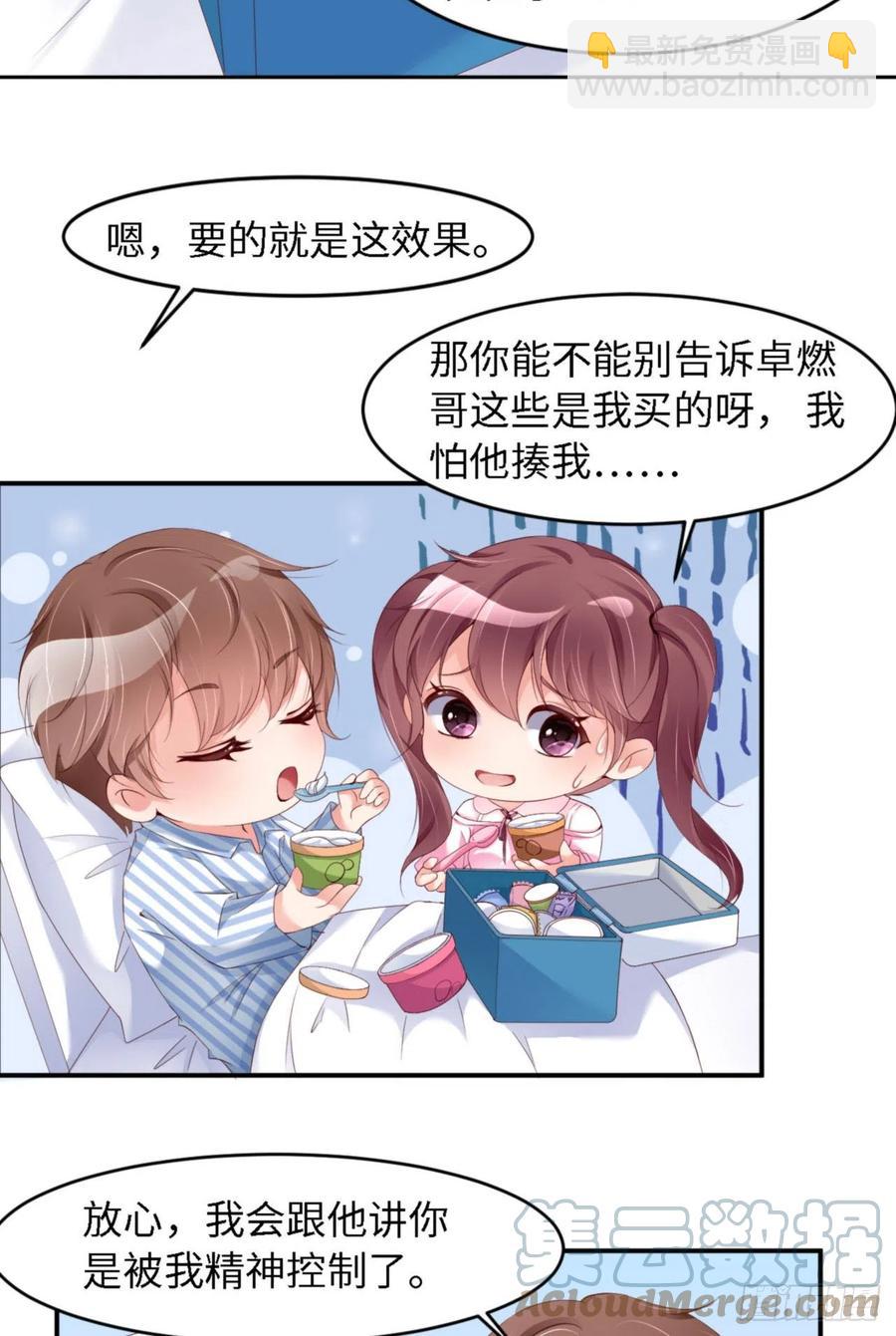 第32话 干什么呢？-第33话