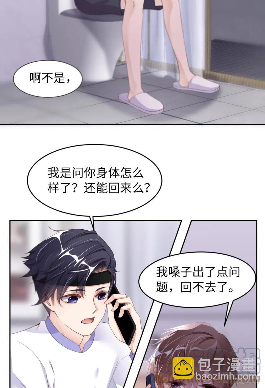 第34话 我只有你呀-第35话