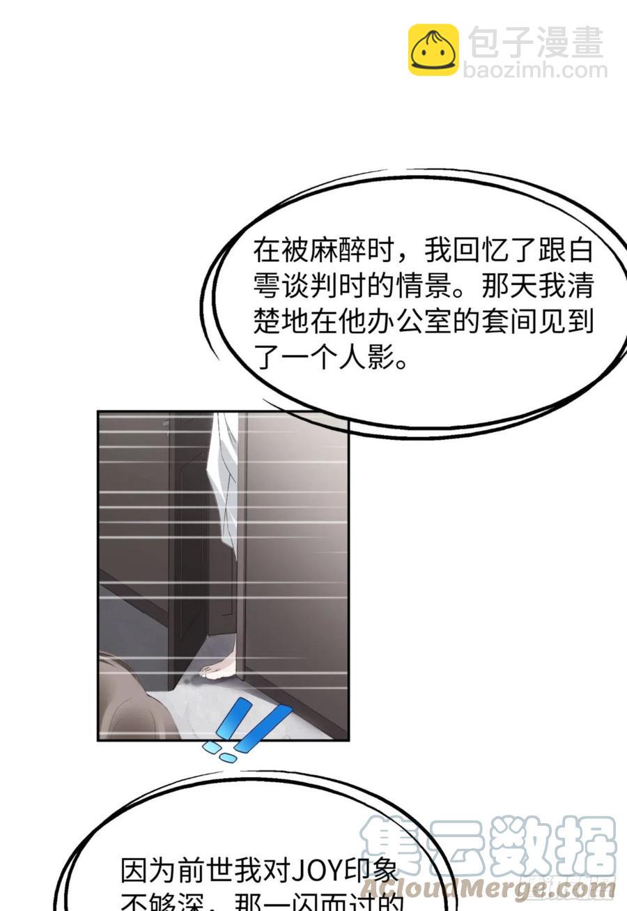 第34话 我只有你呀-第35话