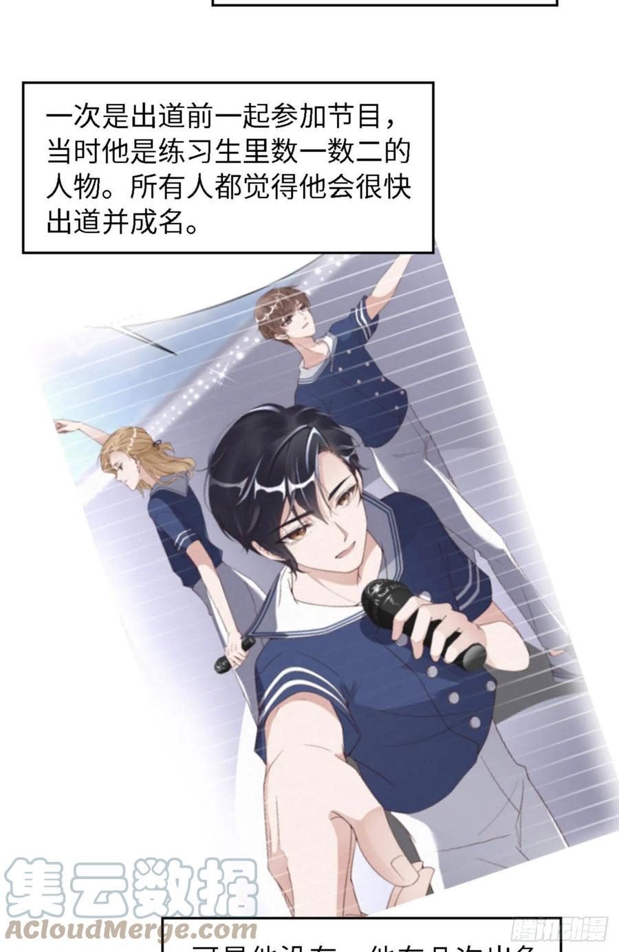 第34话 我只有你呀-第35话