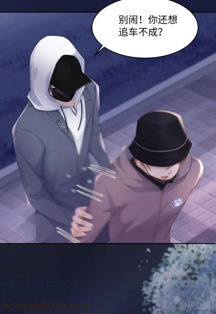 第34话 我只有你呀-第35话