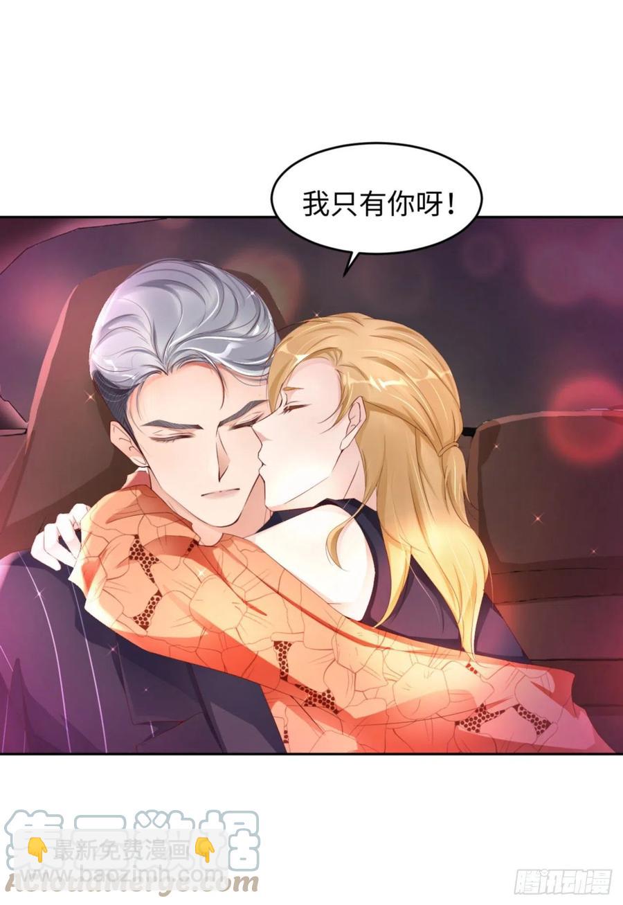第34话 我只有你呀-第35话