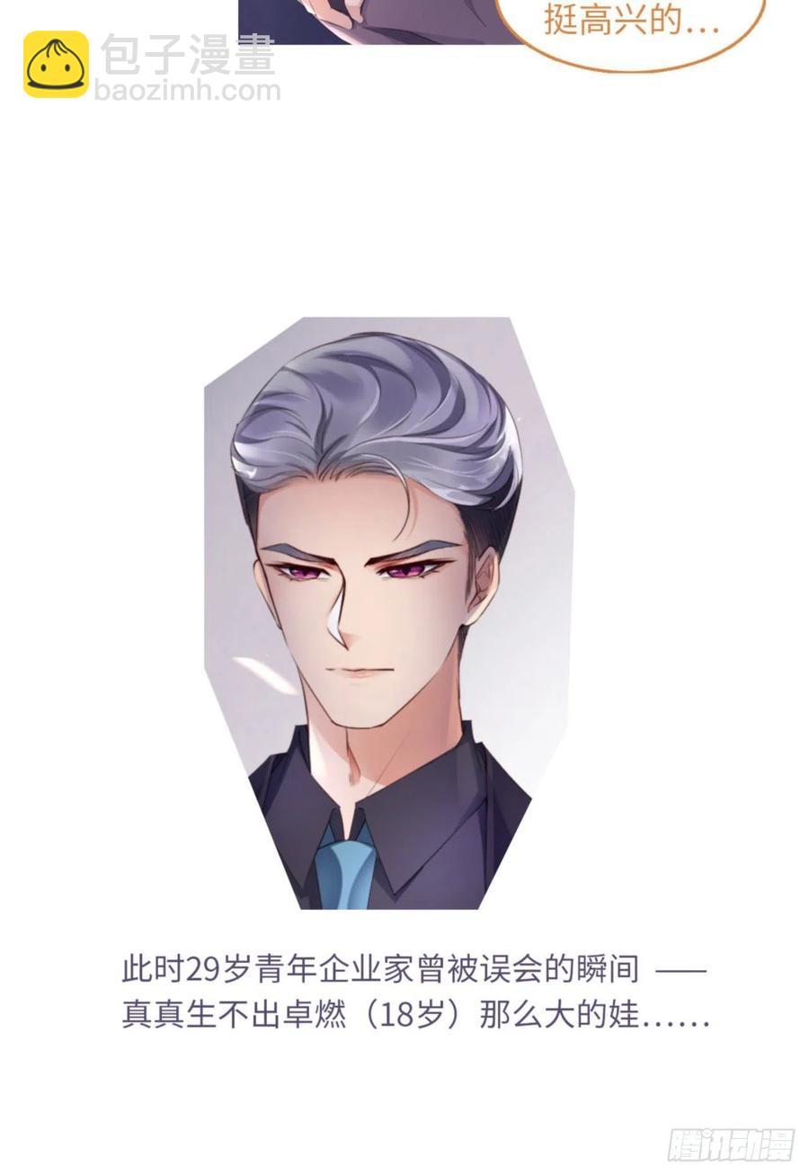第34话 我只有你呀-第35话