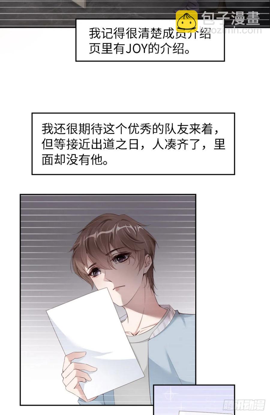 第34话 我只有你呀-第35话