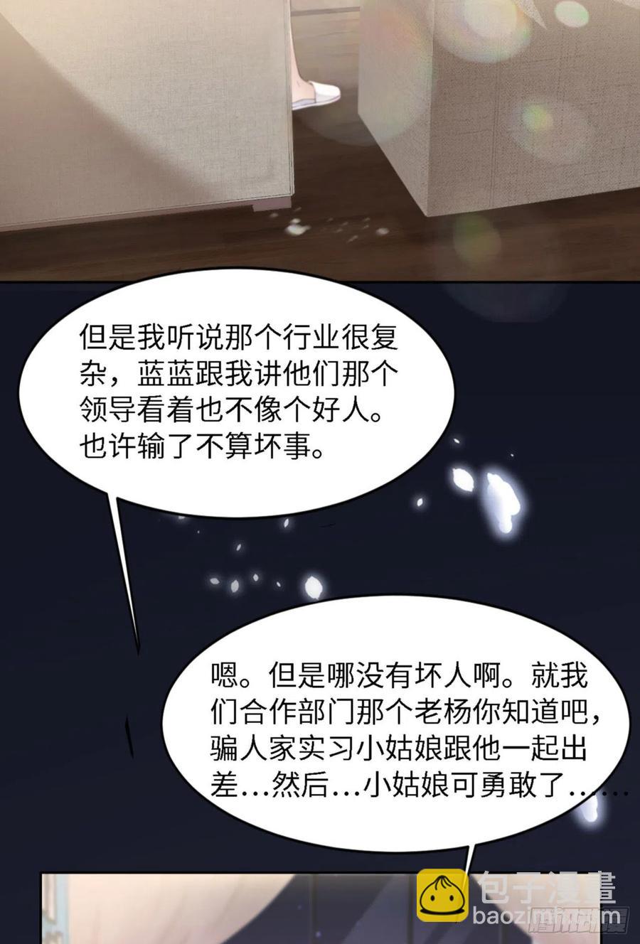 第36话 你太温柔了-第37话
