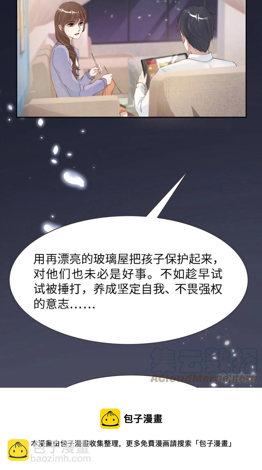 第36话 你太温柔了-第37话