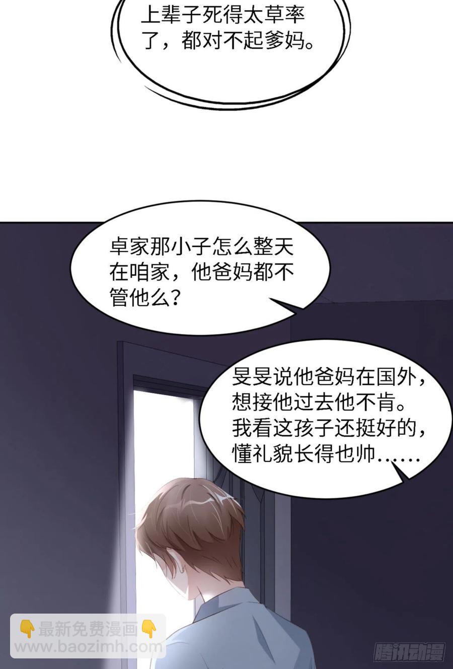 第36话 你太温柔了-第37话