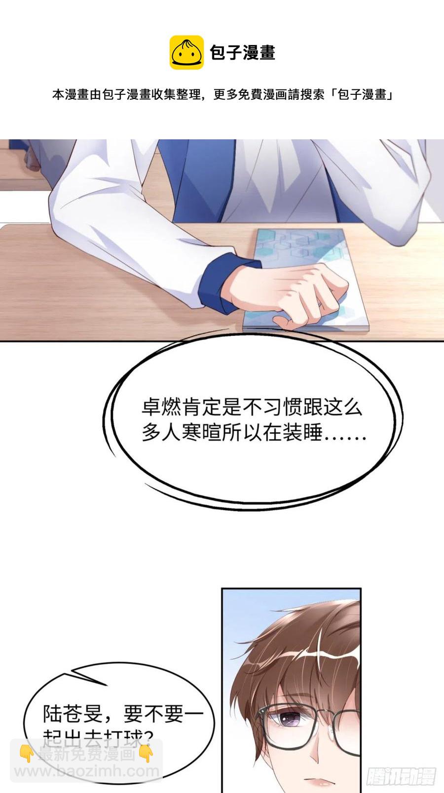 第36话 你太温柔了-第37话