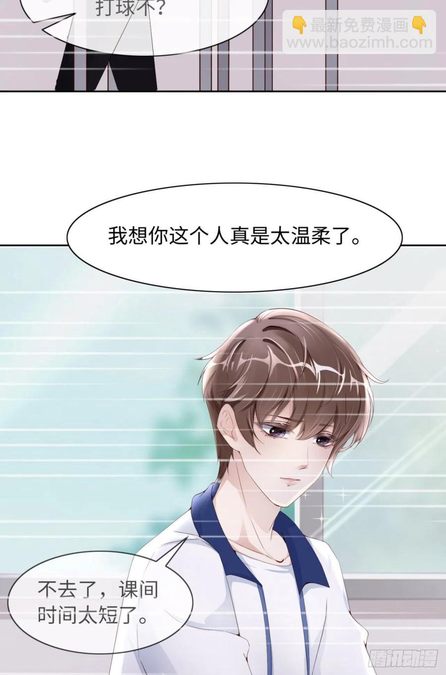 第36话 你太温柔了-第37话