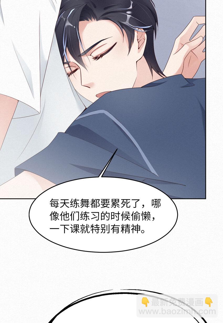 第4话 你好闷骚啊-第5话