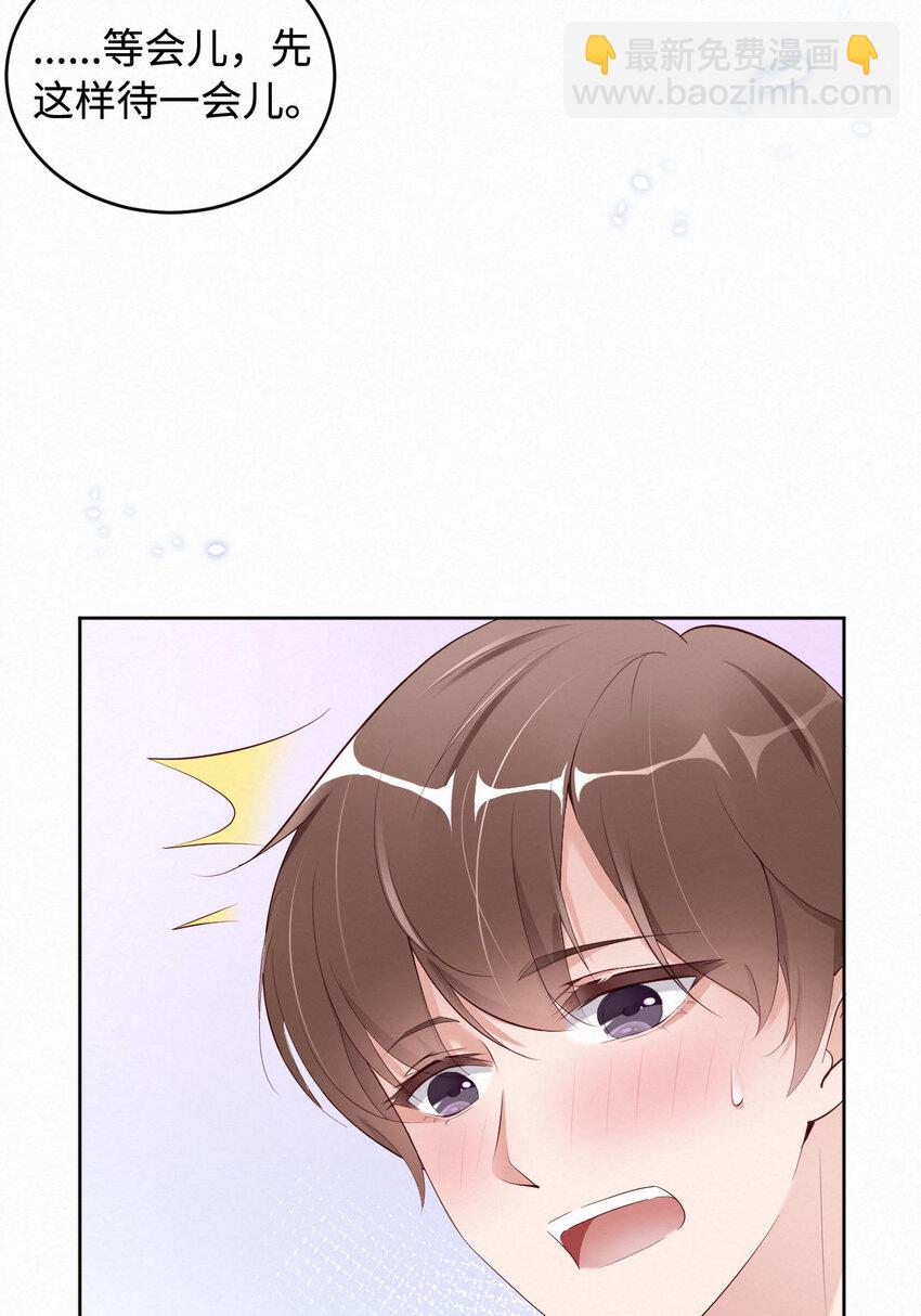 第4话 你好闷骚啊-第5话