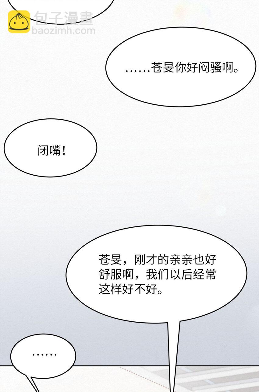 第4话 你好闷骚啊-第5话