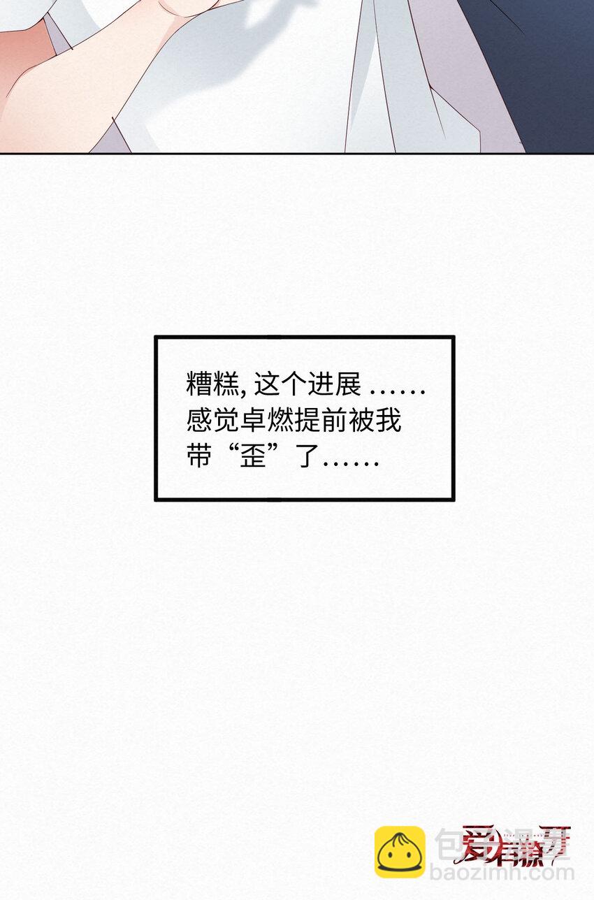 第4话 你好闷骚啊-第5话