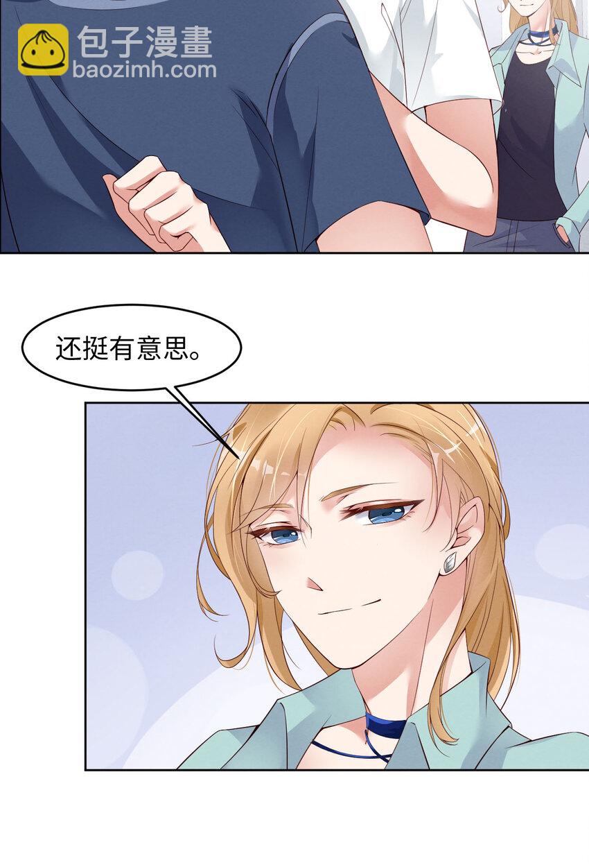 第4话 你好闷骚啊-第5话