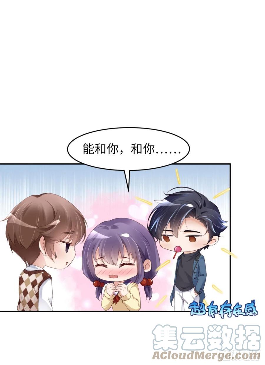第37话 排队表白(1/2)-第39话