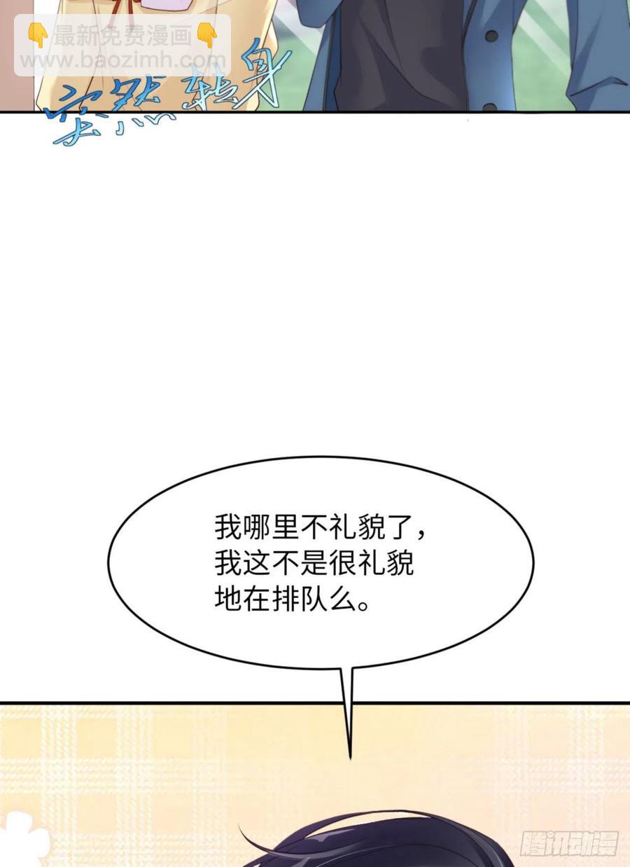 第37话 排队表白(1/2)-第39话