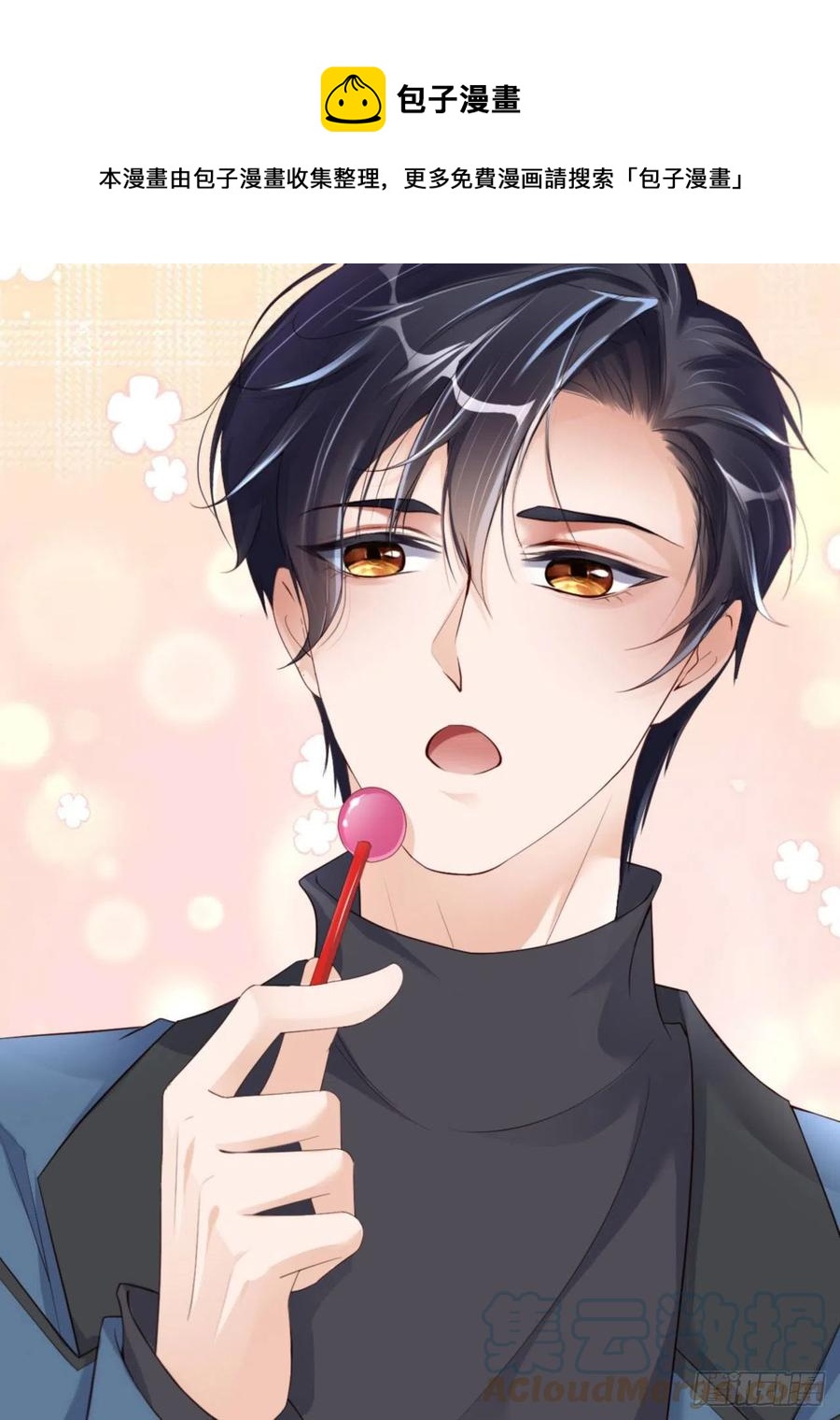 第37话 排队表白(1/2)-第39话