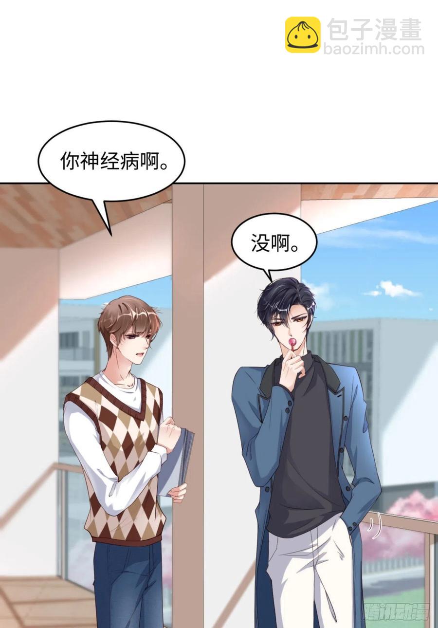 第37话 排队表白(1/2)-第39话