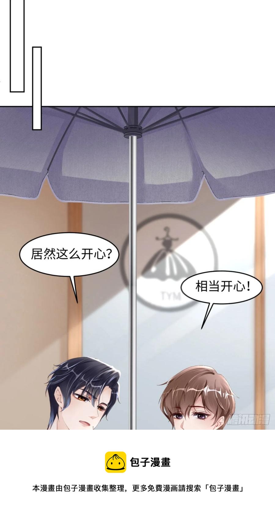 第37话 排队表白(1/2)-第39话