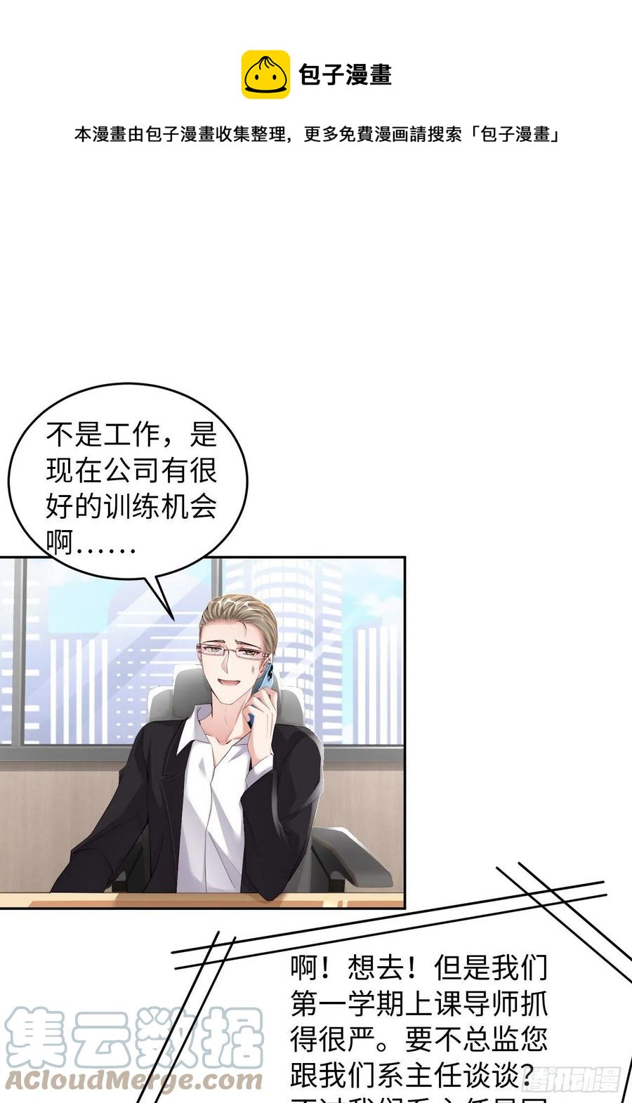 第37话 排队表白(1/2)-第39话
