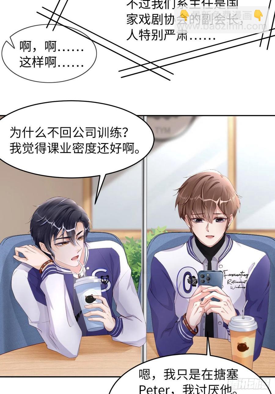 第37话 排队表白(1/2)-第39话