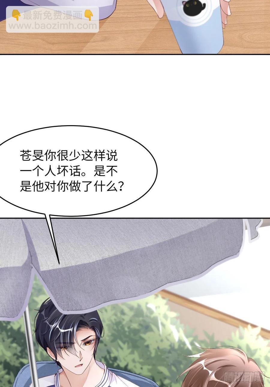 第37话 排队表白(1/2)-第39话
