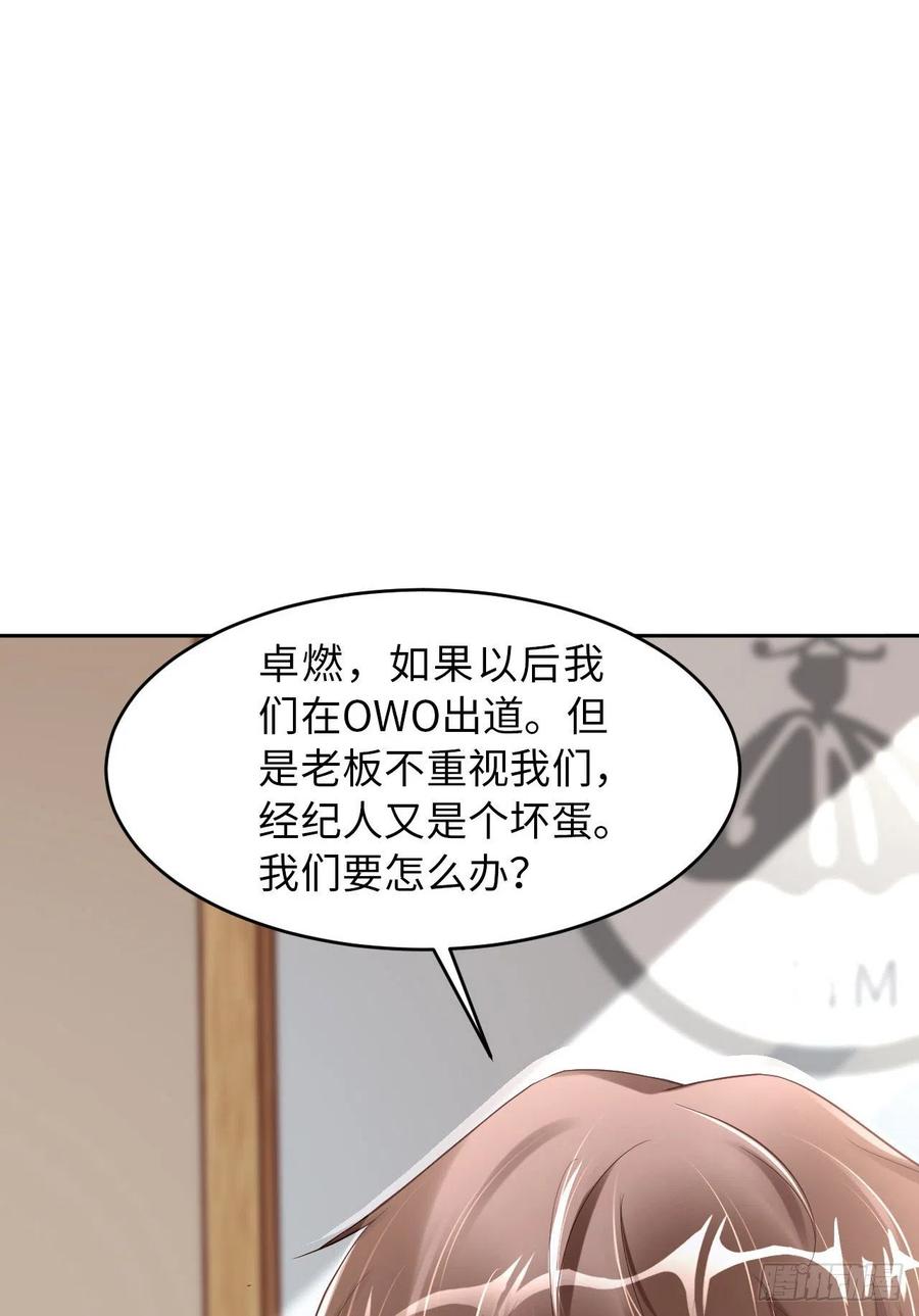 第37话 排队表白(1/2)-第39话