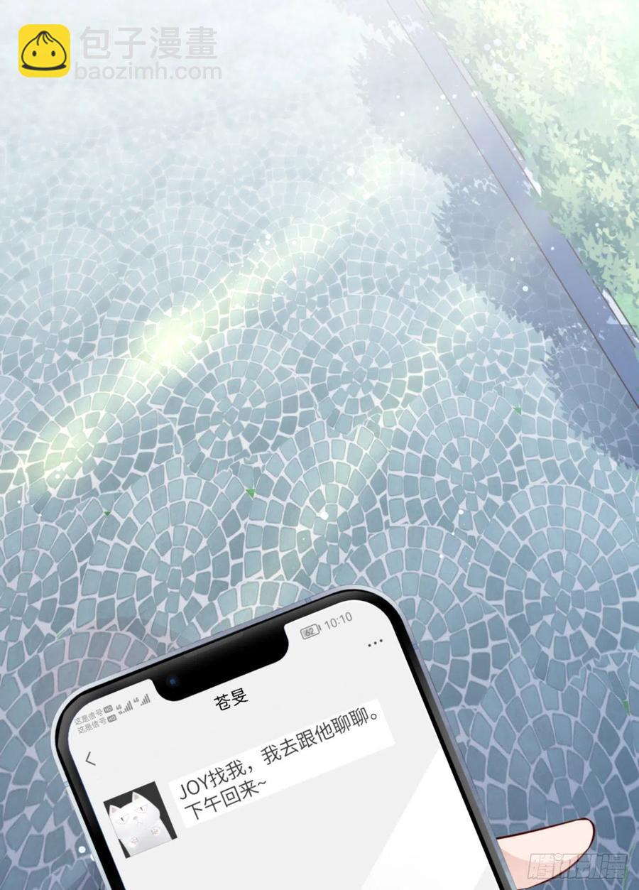 第41话 你们是什么关系？(1/2)-第43话