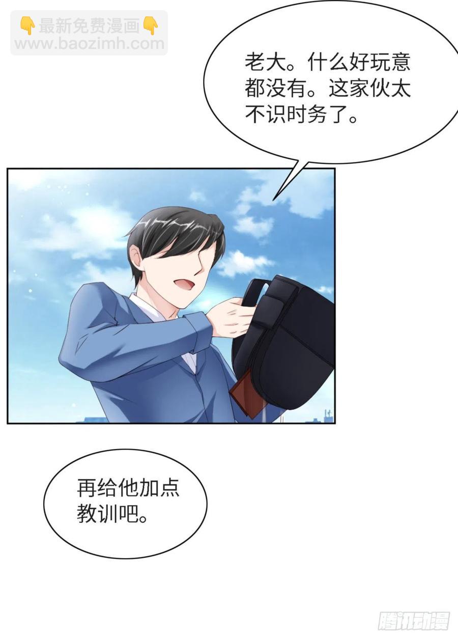 第41话 你们是什么关系？(1/2)-第43话