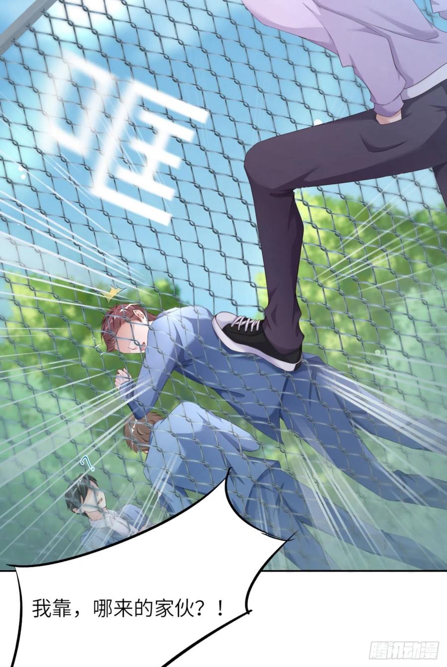 第41话 你们是什么关系？(1/2)-第43话