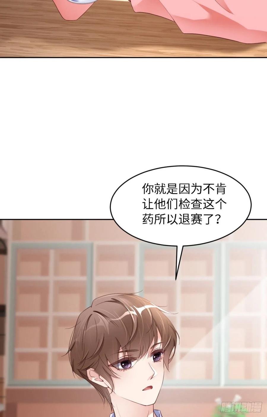 第41话 你们是什么关系？(1/2)-第43话