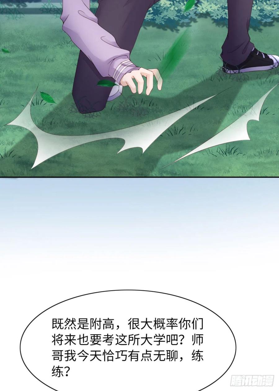 第41话 你们是什么关系？(1/2)-第43话