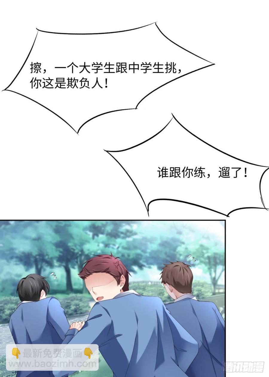 第41话 你们是什么关系？(1/2)-第43话