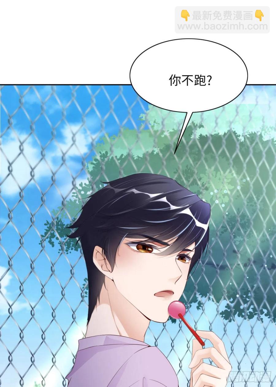 第41话 你们是什么关系？(1/2)-第43话