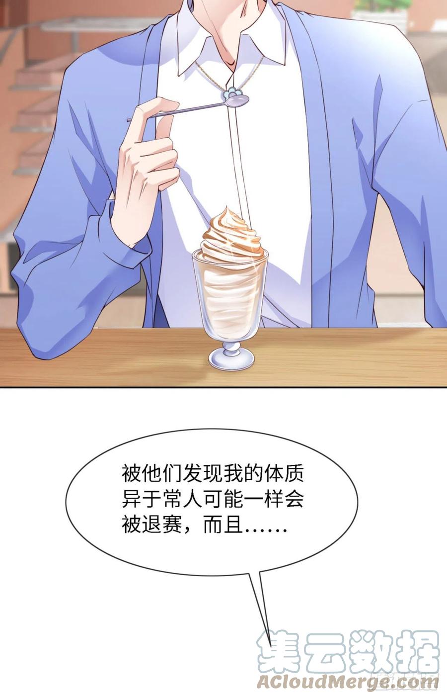 第41话 你们是什么关系？(1/2)-第43话