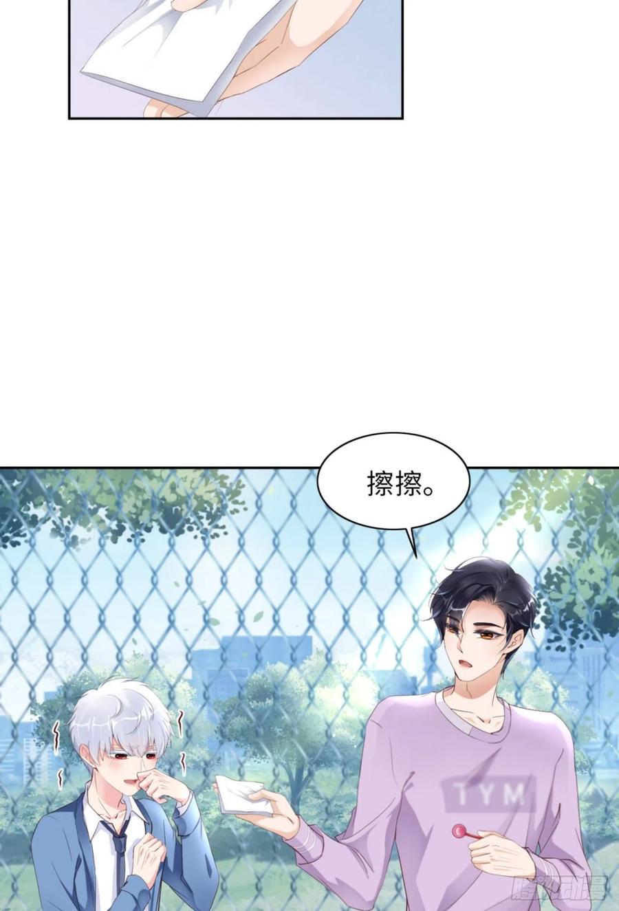 第41话 你们是什么关系？(1/2)-第43话