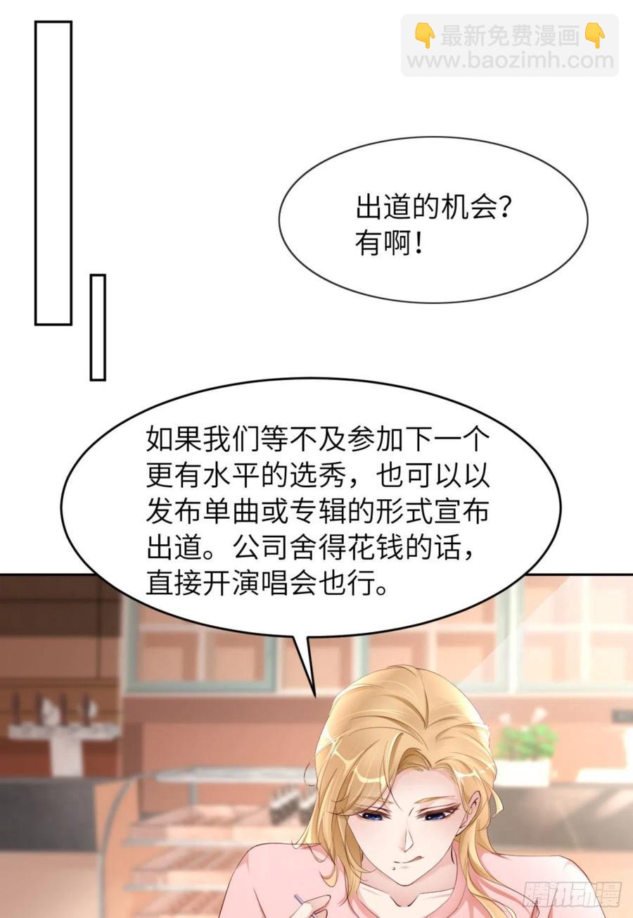 第41话 你们是什么关系？(1/2)-第43话