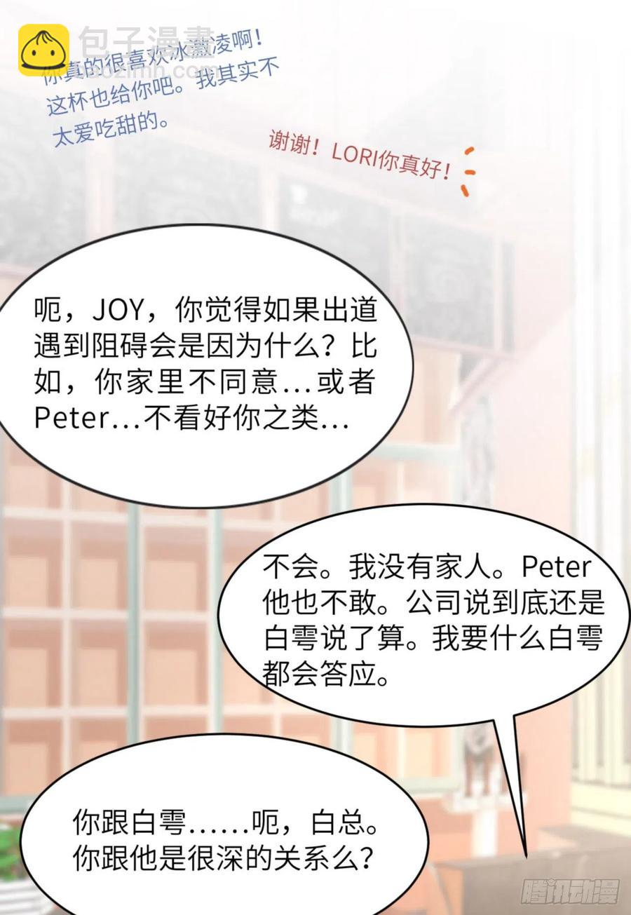 第41话 你们是什么关系？(1/2)-第43话