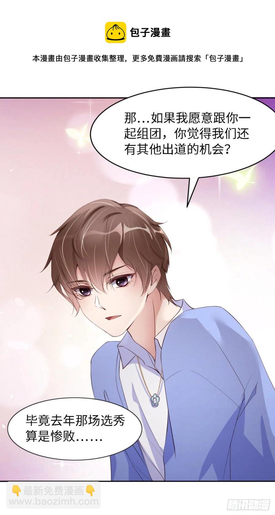 第41话 你们是什么关系？(1/2)-第43话