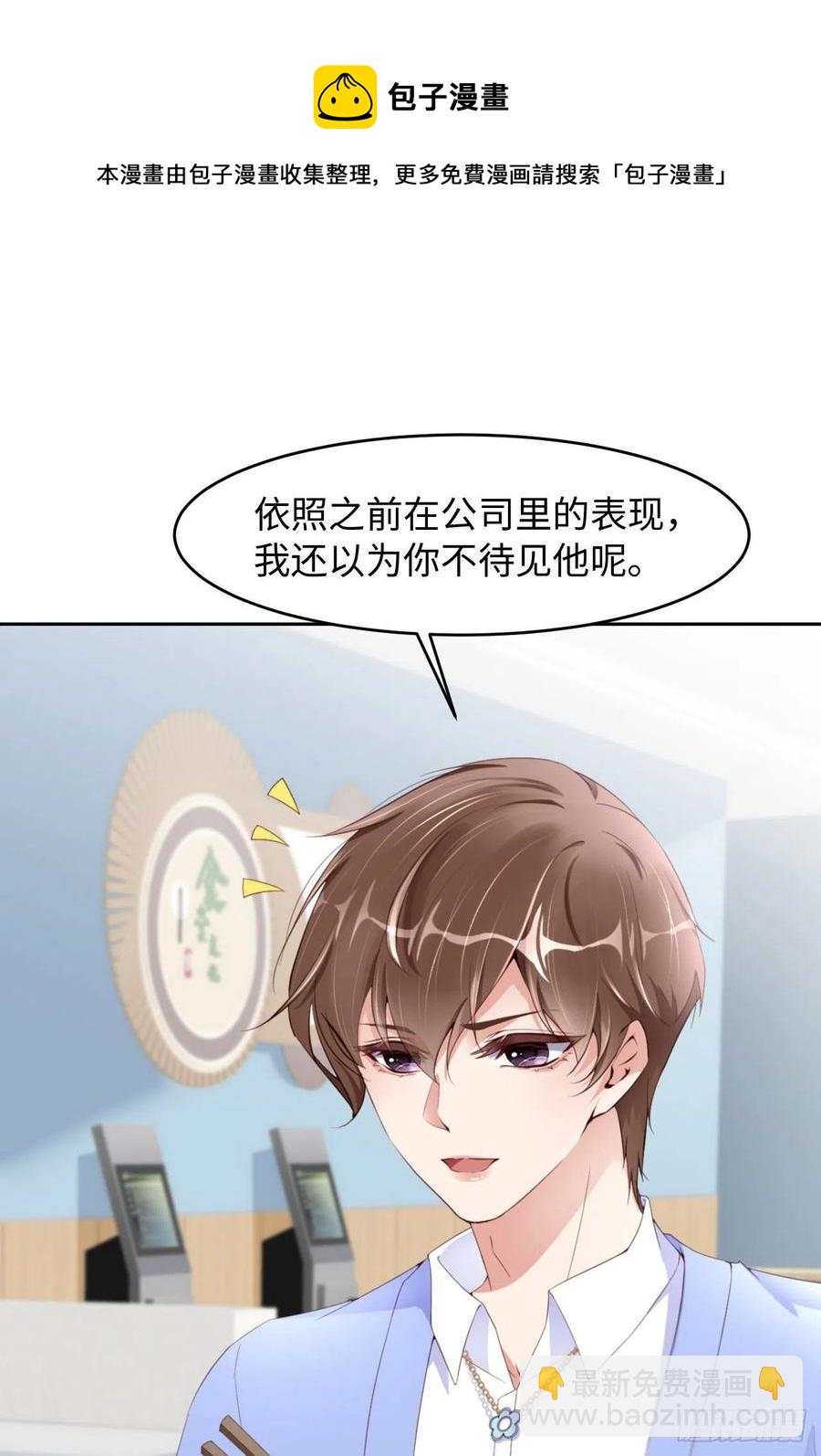 第43话 我以为你讨厌他(1/2)-第45话