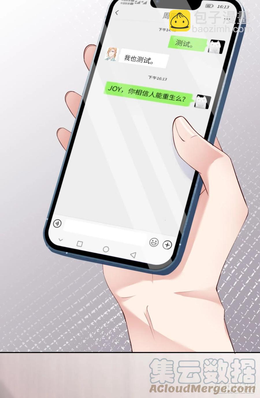 第43话 我以为你讨厌他(1/2)-第45话