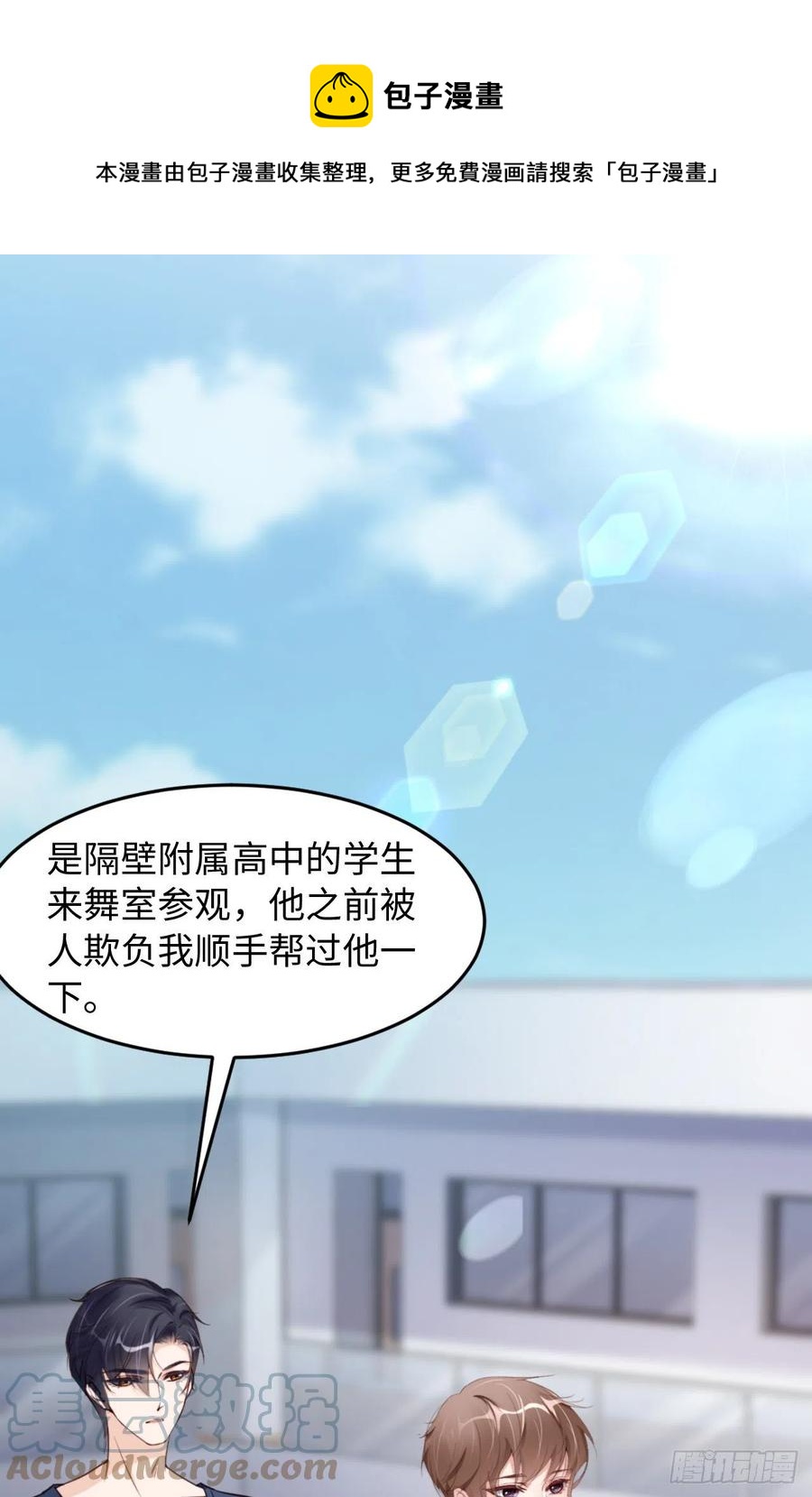 第45话 吃醋了？(1/2)-第47话