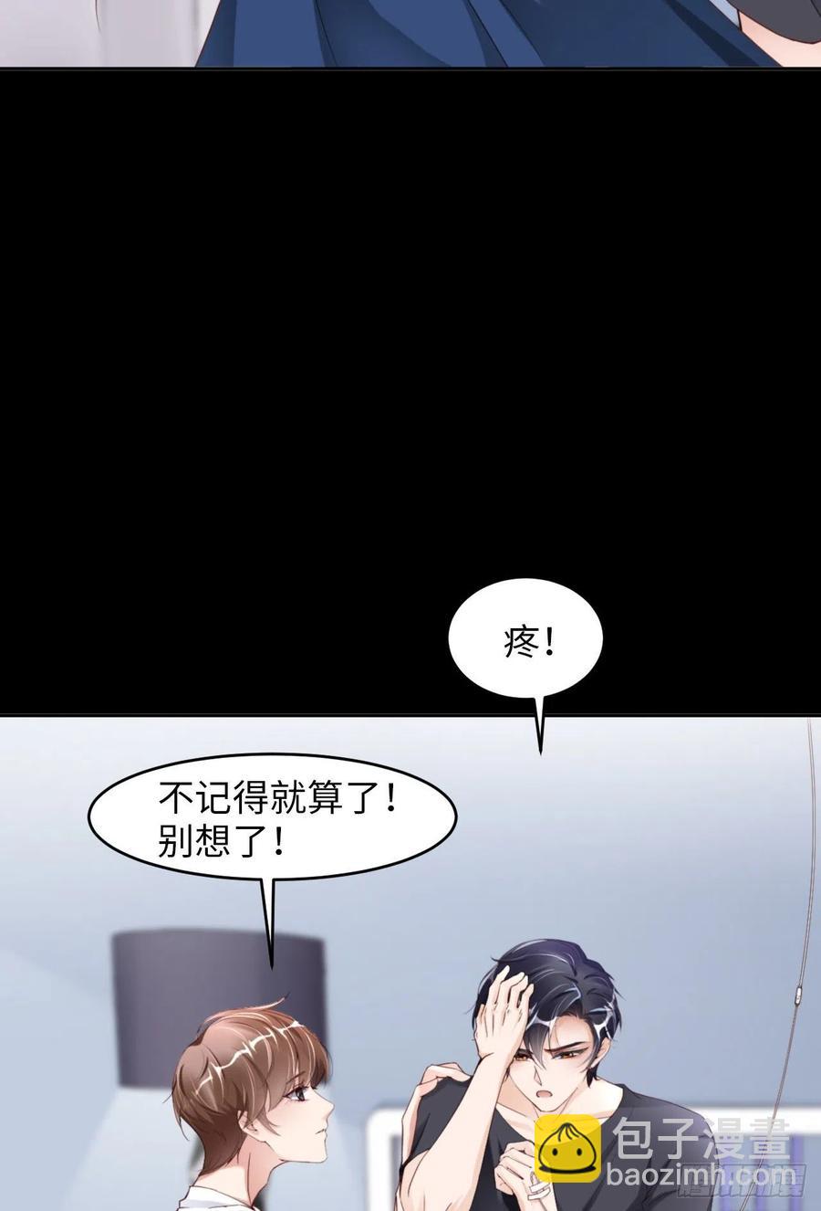 第45话 吃醋了？(1/2)-第47话