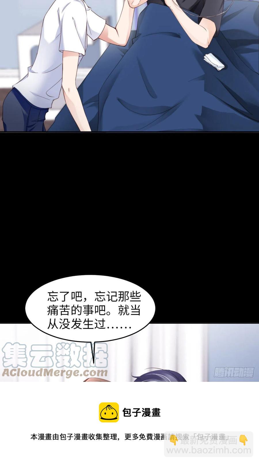 第45话 吃醋了？(1/2)-第47话