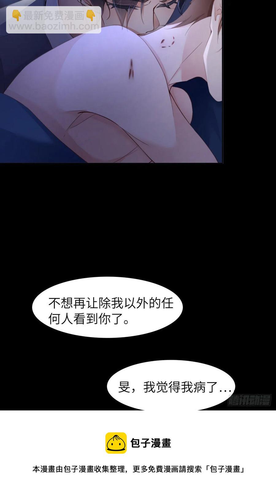 第45话 吃醋了？(1/2)-第47话