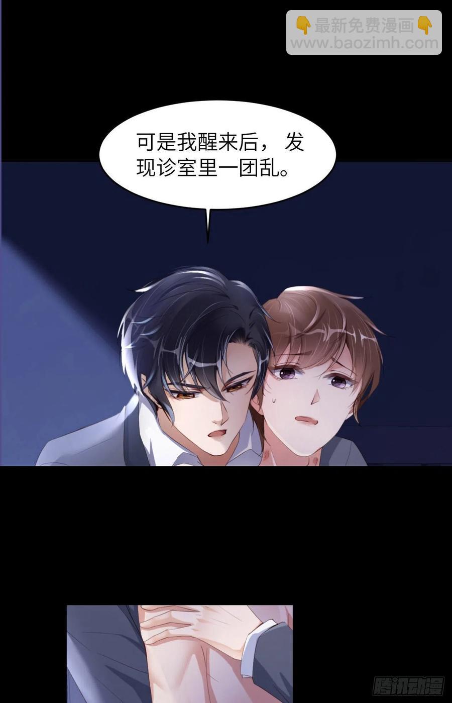 第45话 吃醋了？(1/2)-第47话