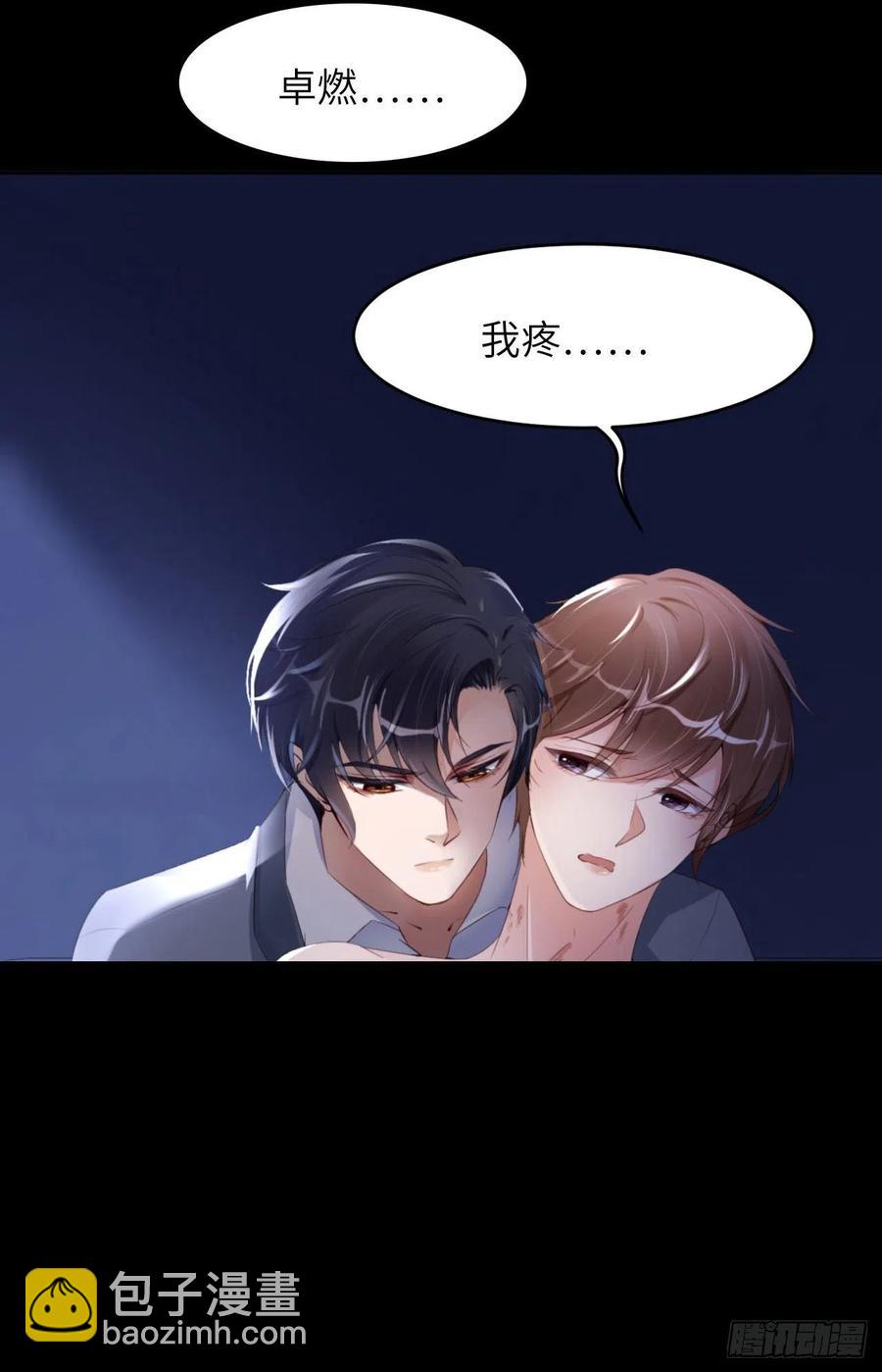 第45话 吃醋了？(1/2)-第47话
