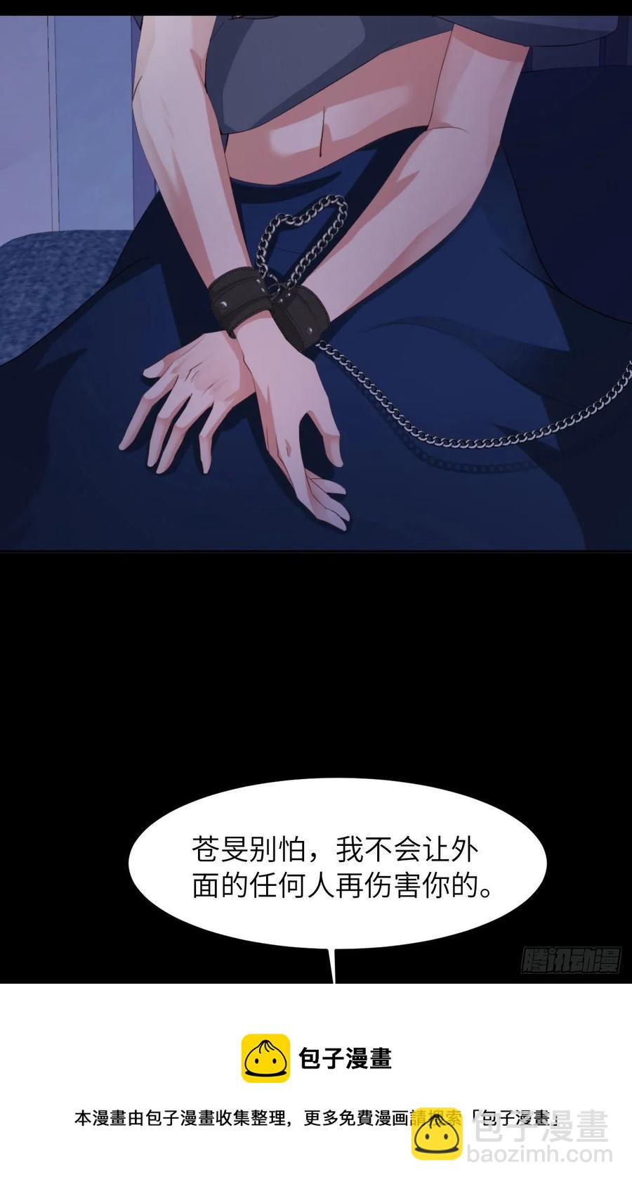 第45话 吃醋了？(1/2)-第47话