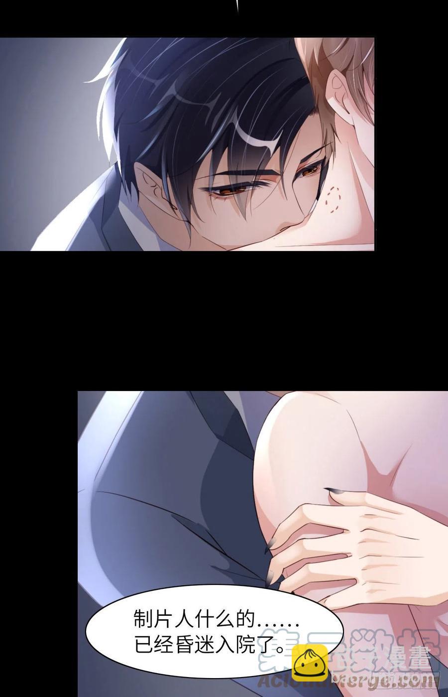 第45话 吃醋了？(1/2)-第47话